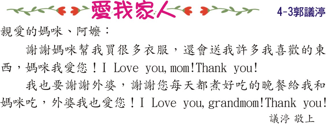 《愛我家人》 ，開新視窗